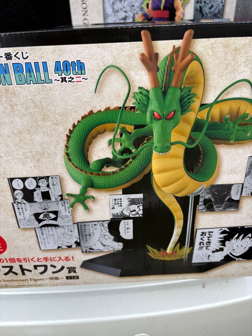 ドラゴンボール シェンロン フィギュア 40周年