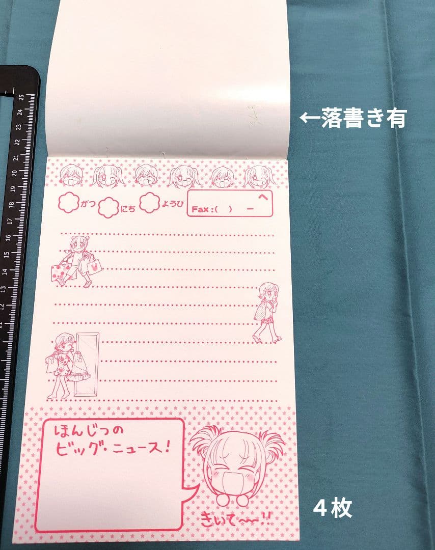 希少 うるきゅー カラー扉絵 付録ノート メモパッド他 秋元奈美 なかよし