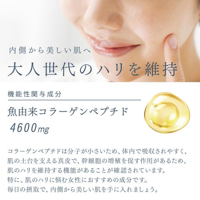 世田谷自然食品 SEAC シーク コラーゲンドリンク トリプルEX 30本