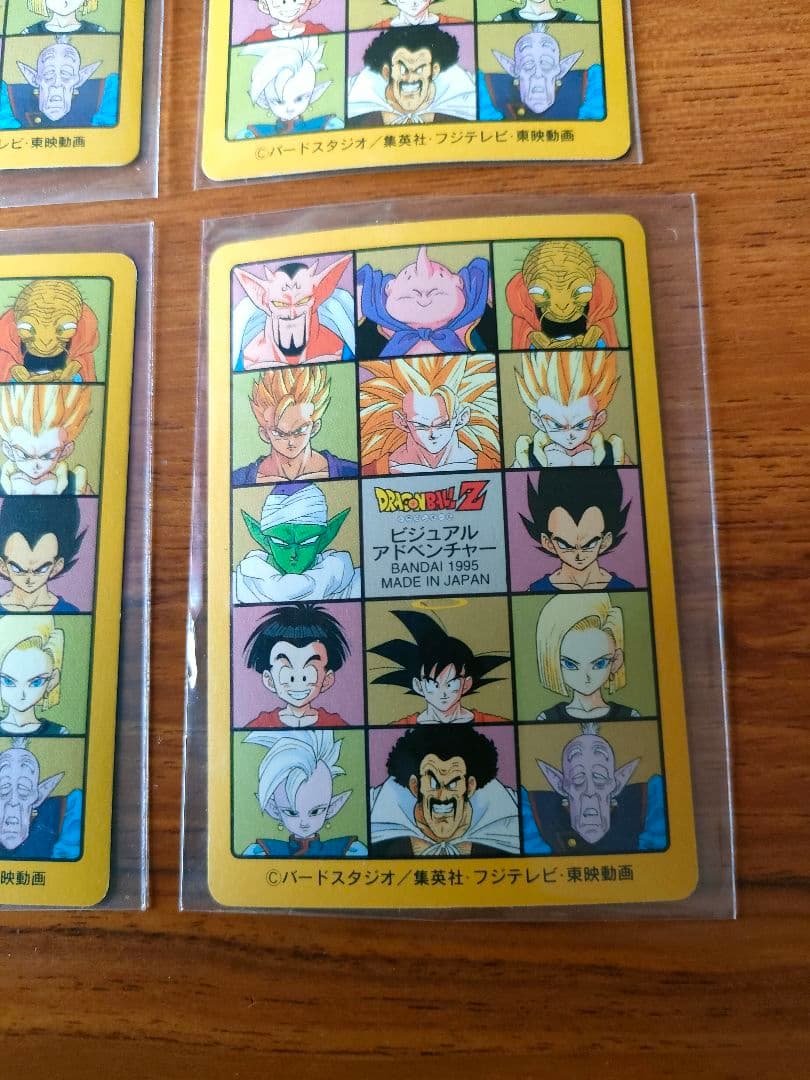 極美品　ビジュアルアドベンチャー95.95EXフルコンプドラゴンボールカードダス