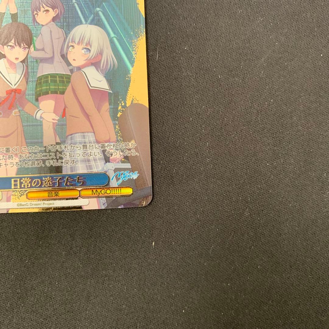 日常の迷子たちPR＋