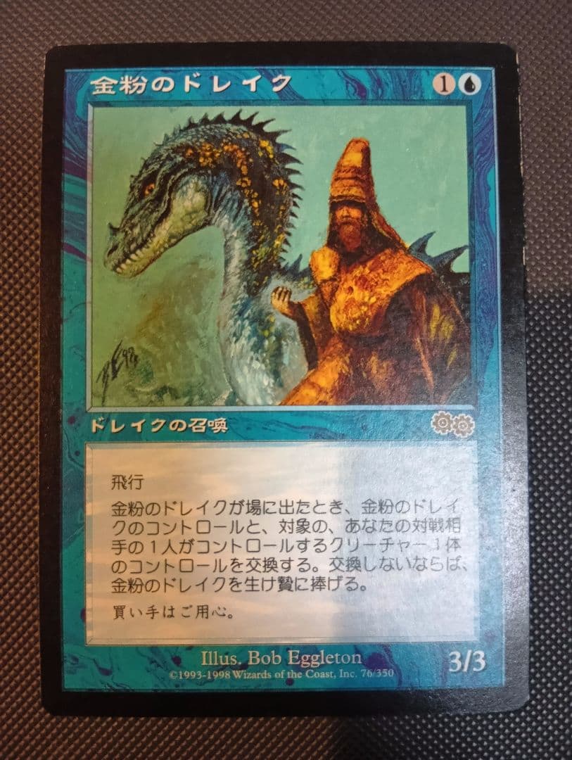 金粉のドレイク 1U 3/3