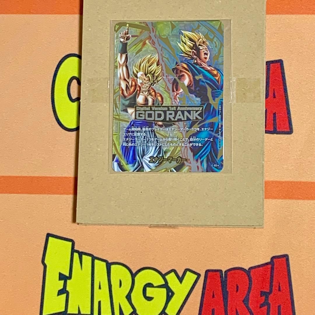 【未開封】デジタル版 GOD RANK 景品　エナジーマーカー