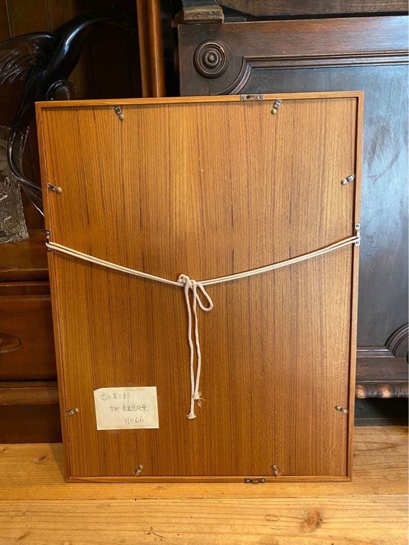 徳力冨吉郎 京洛十二題 額縁 インテリア