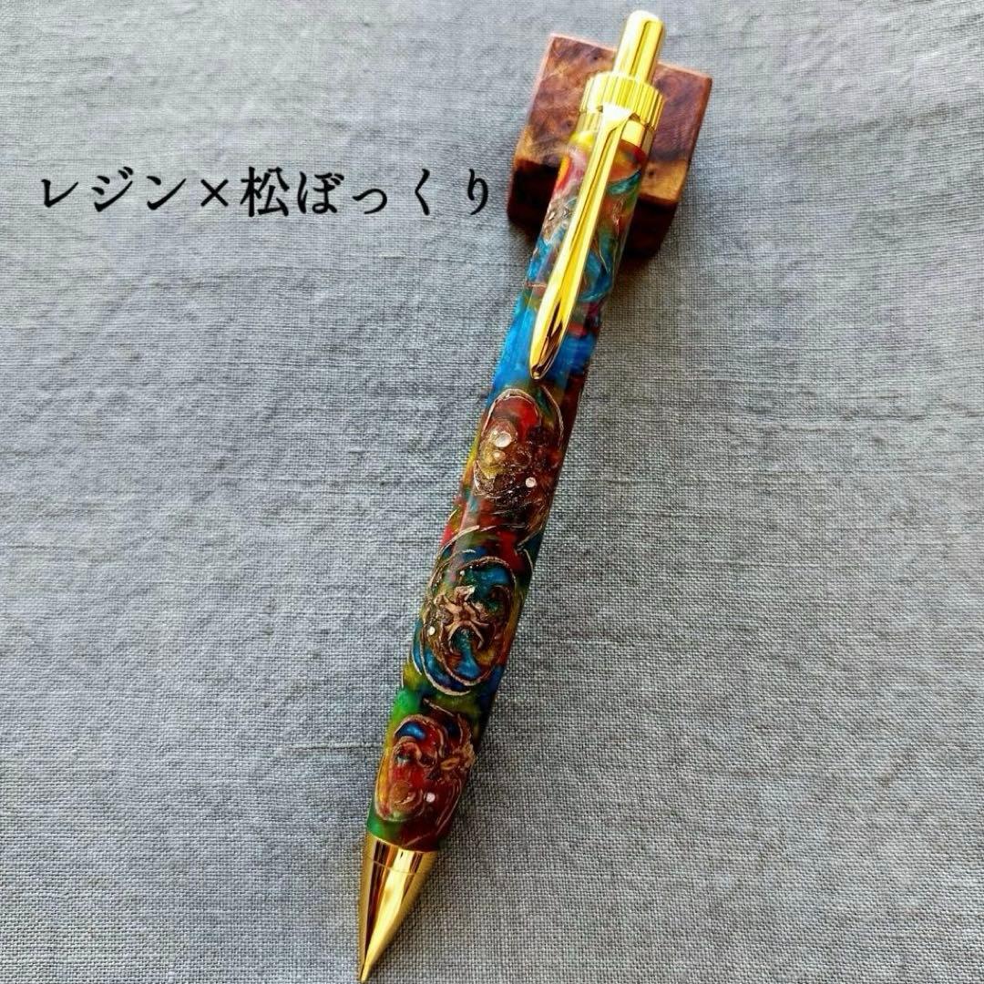 【地球】レジン×松ぼっくり　ハンドメイド　シャープペン　0.5mm　ゴールド