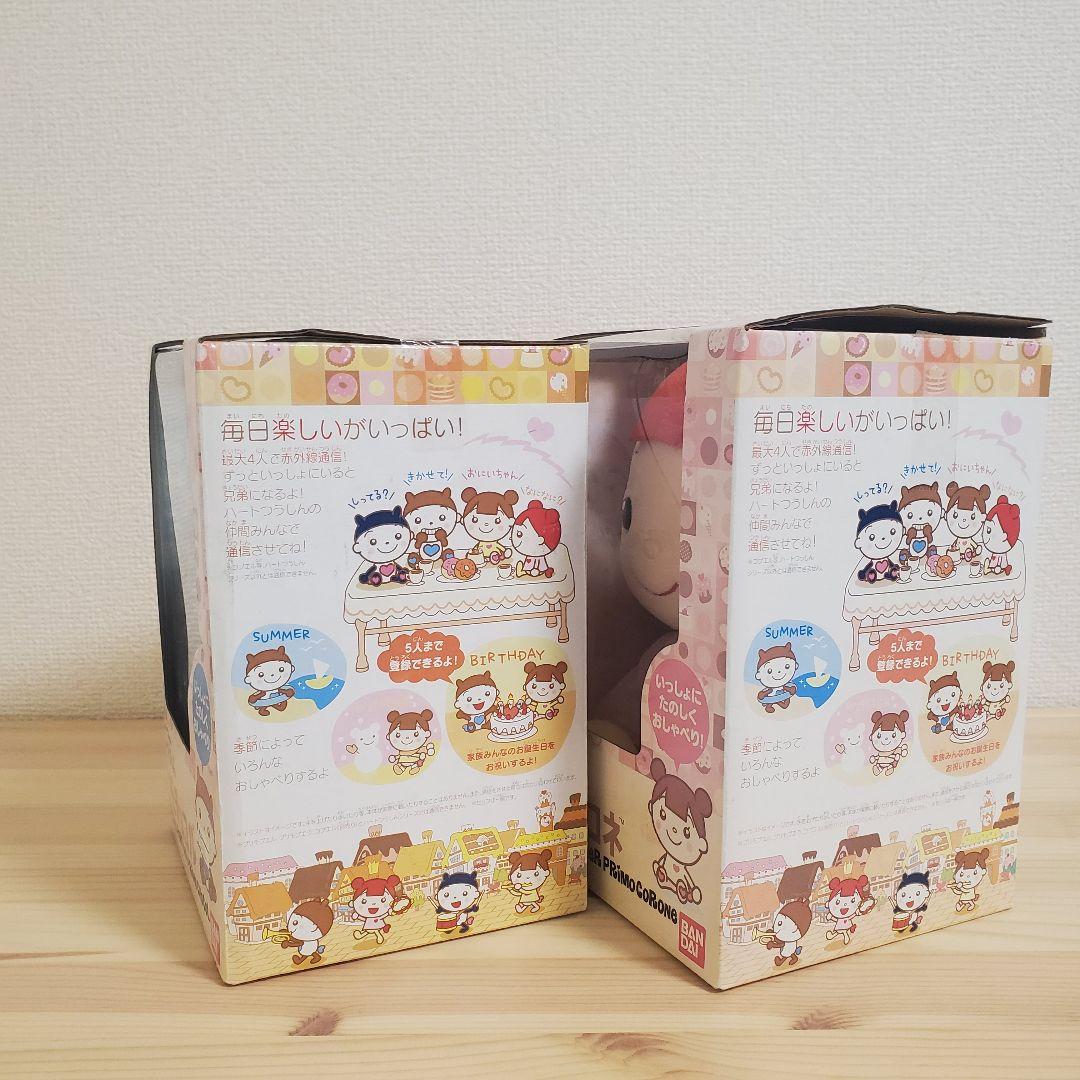 【2体セット】プリモプエルハートつうしん プリモチョコル&プリモコロネ