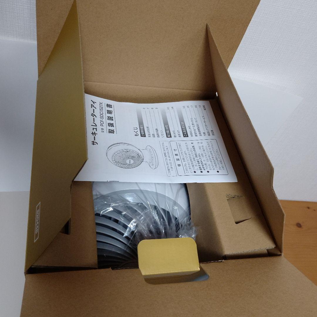 【美品新品】アイリスオーヤマ サーキュレーター 3D パワフル静音 24畳