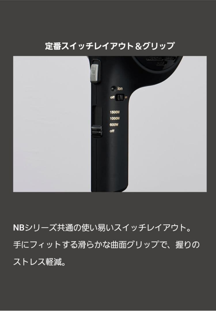 Nobby ヘアドライヤー NB3100 日本製