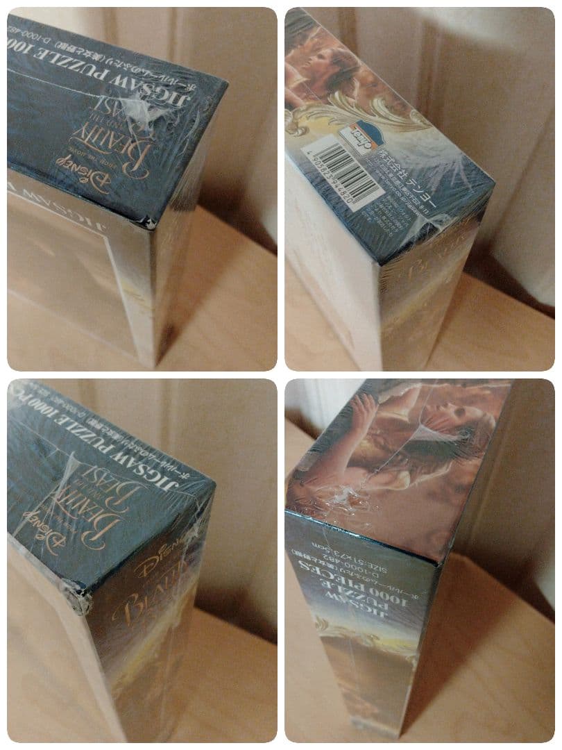 ◆希少◆未開封◆美女と野獣　ジグソーパズル　ボールルームのふたり 1000P