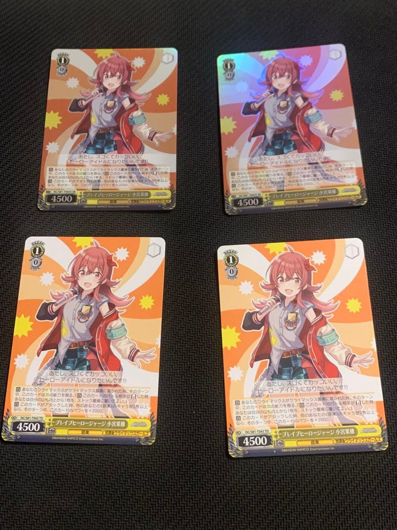 ヴァイスシュヴァルツ　ブレイブヒーロージャージ　小宮果穂　4枚セット