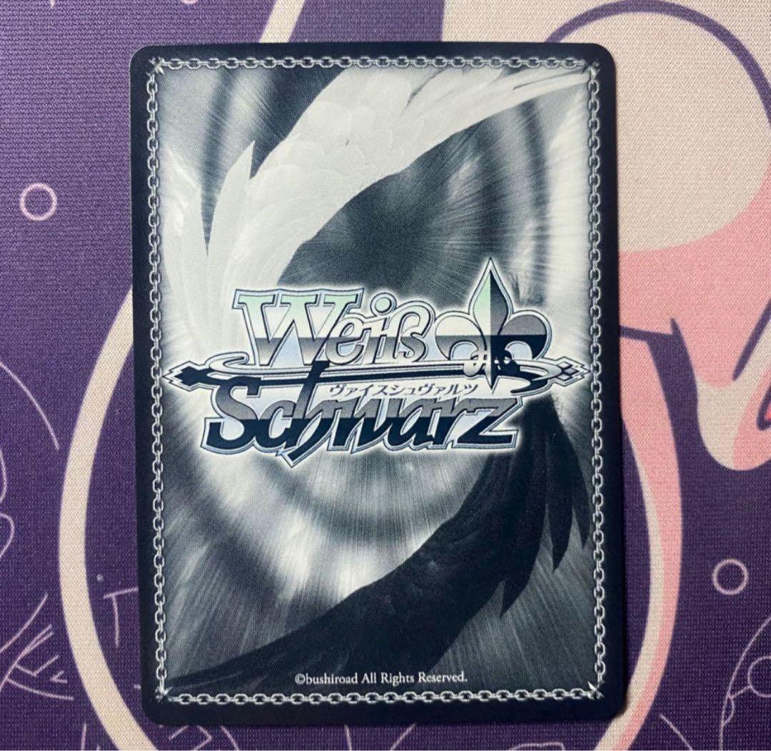 【ヴァイスシュヴァルツ】未来へ一緒に 癒月ちょこ　SSP ホロライブ　サイン