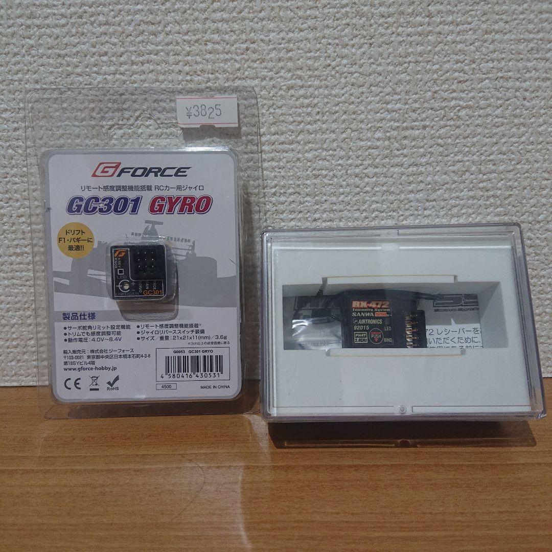 SANWA RX-472 受信機 G-FORCE GC301 新品未開封