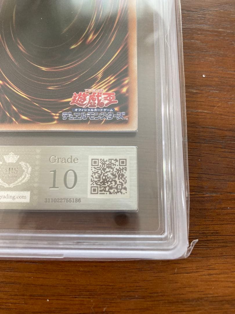 青眼の白龍 25th ars10