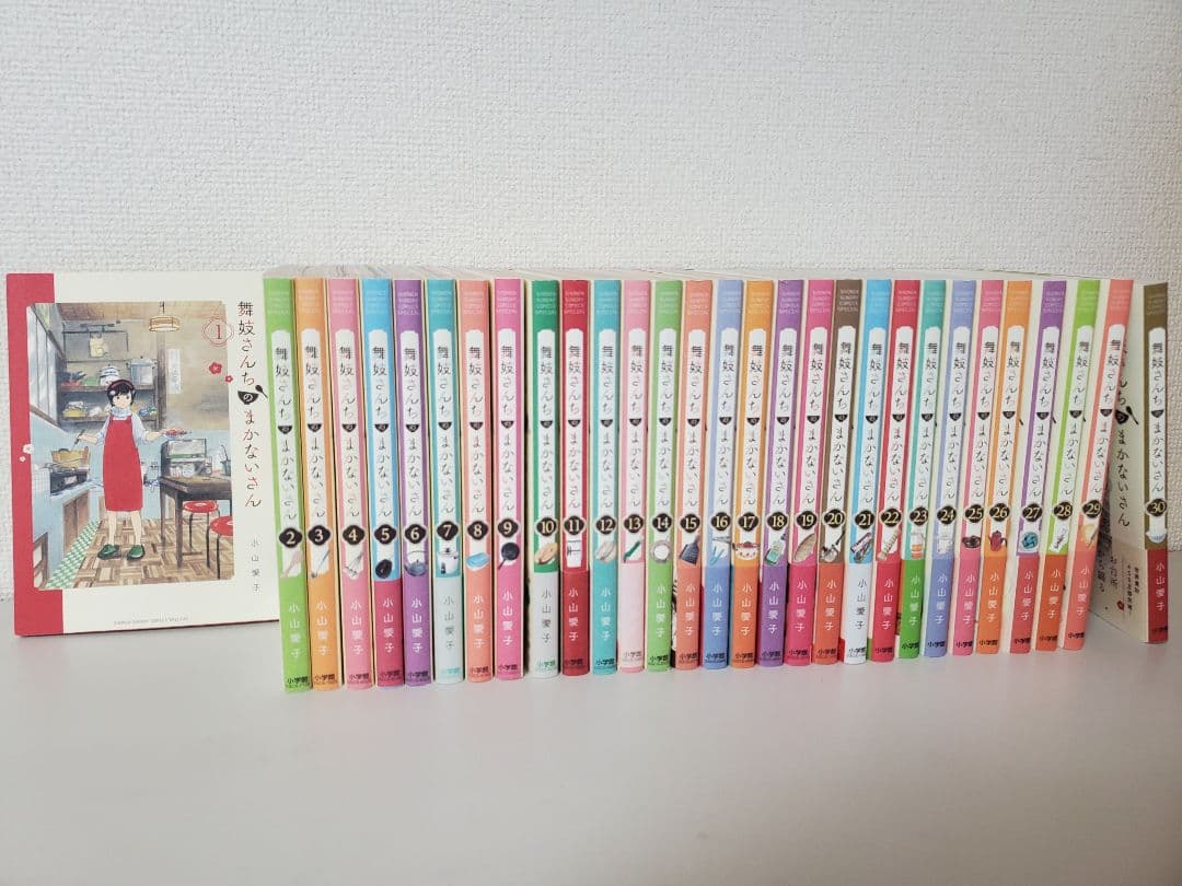 舞妓さんちのまかないさん　漫画全巻セット