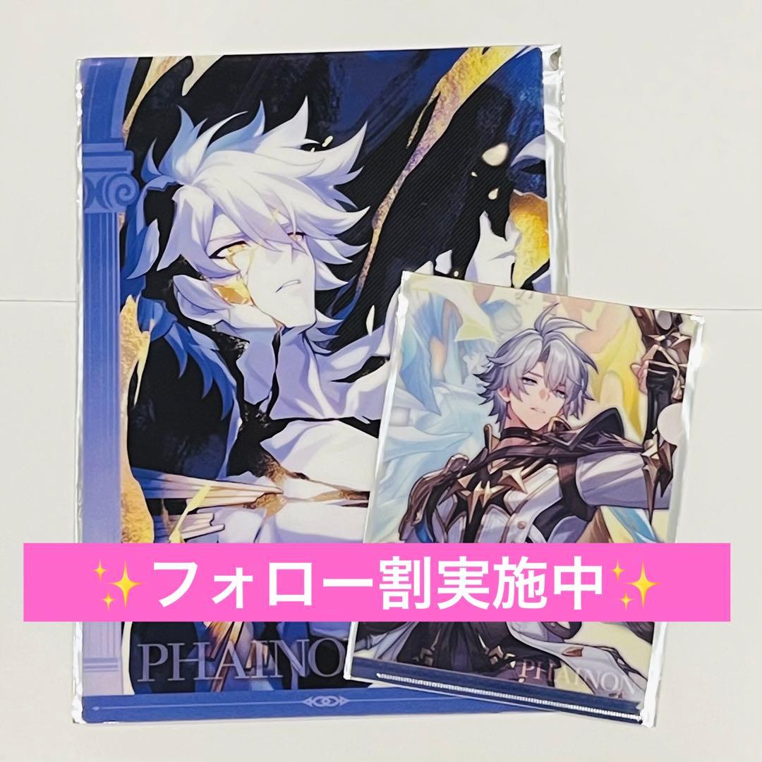 増量⭕️ スターレイル ラウワンコラボ ファイノン 2点セット