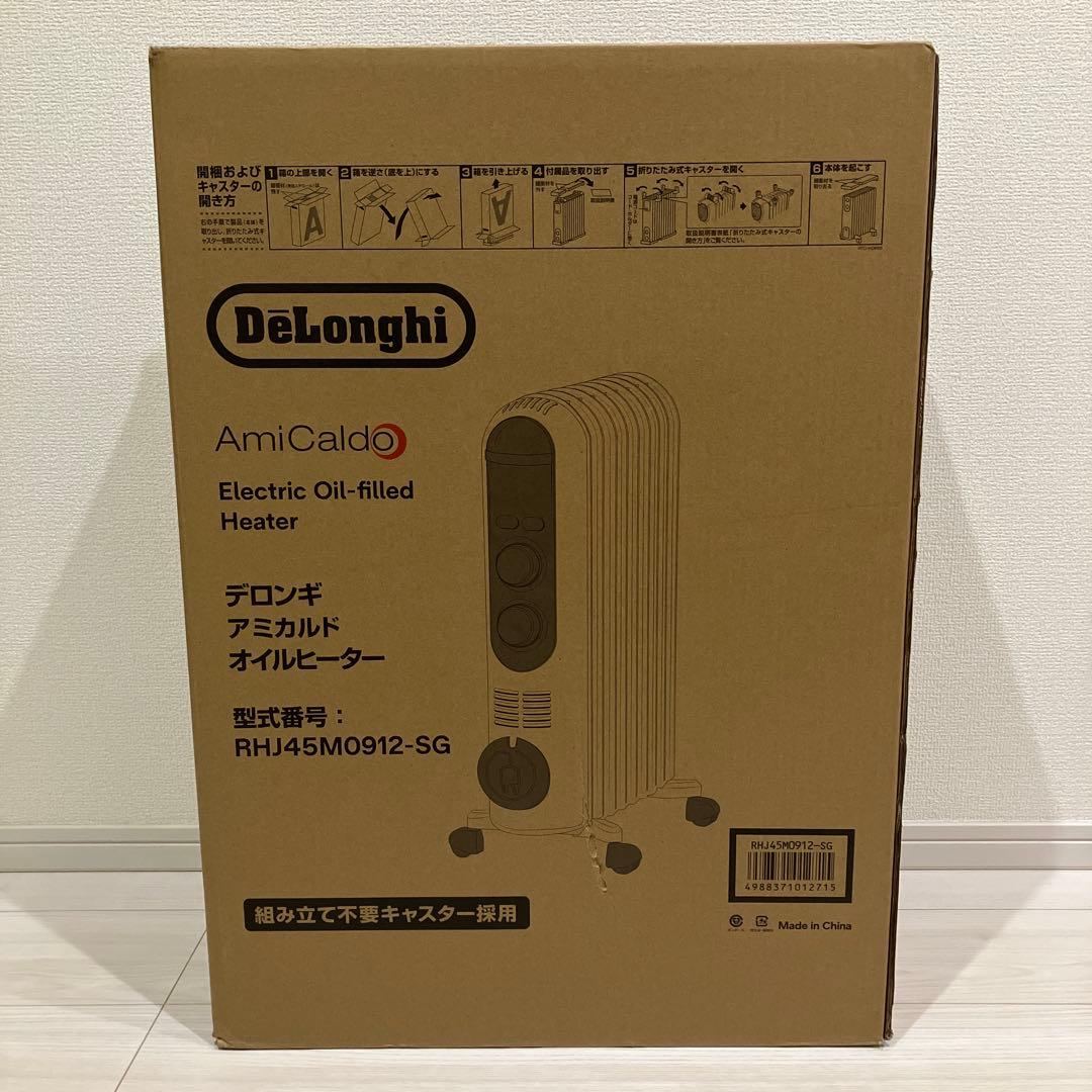 【新品未使用】DeLonghi AmiCaldO オイルヒーター