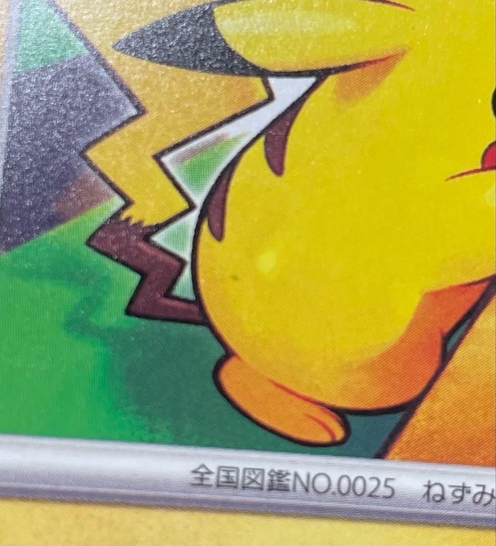 ピカチュウ　マクドナルド　プロモ　17枚セット 　写真1と16の計17枚