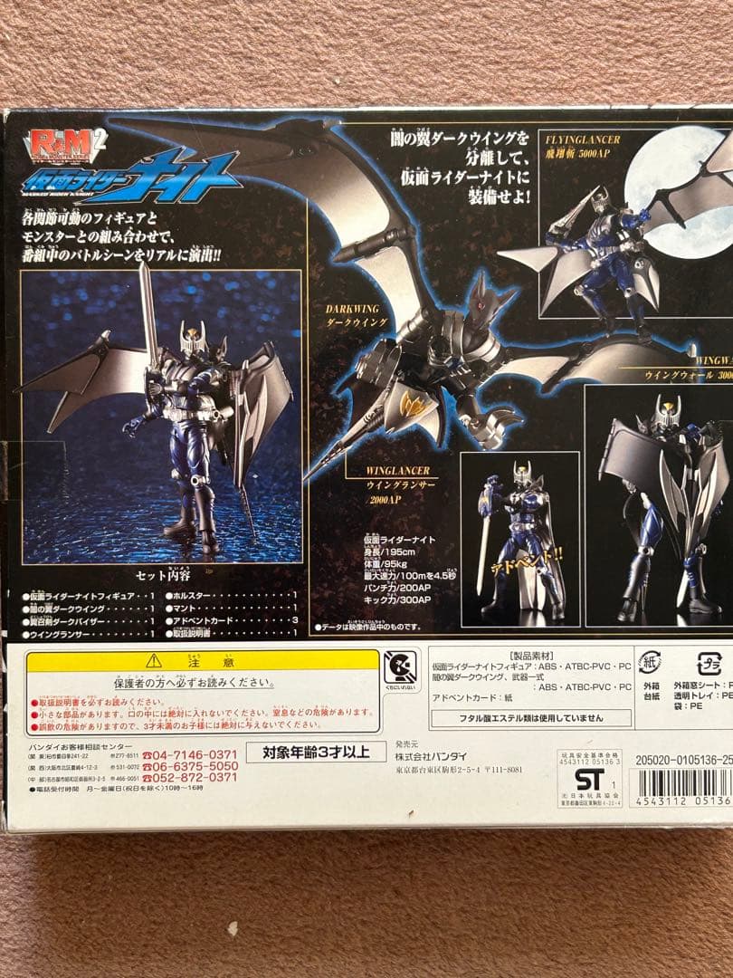 仮面ライダー RM2 & RM3 フィギュアセット新品‼️