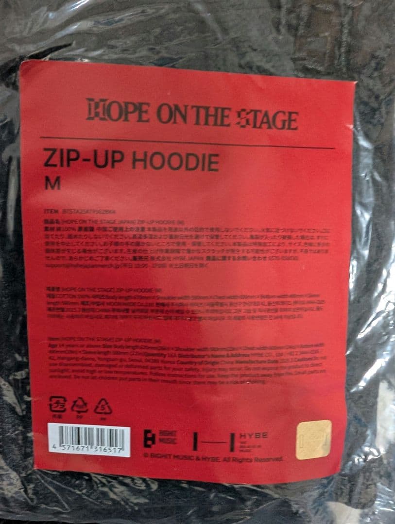 HOPE ON THE STAGE in JAPAN ジップフーディ Mサイズ