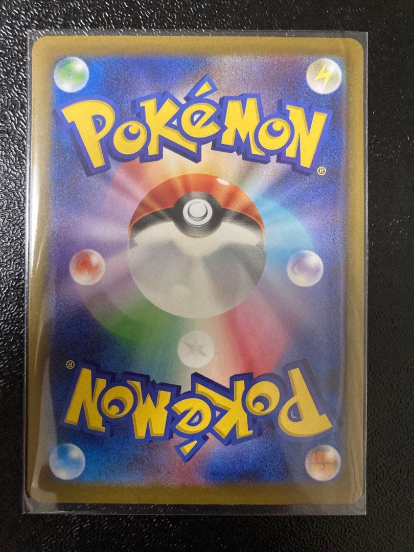 【SAR まとめ売り】メガドリームex SAR 5枚セット