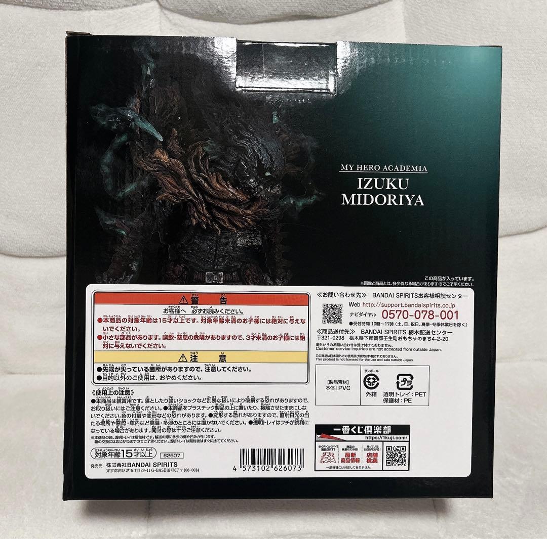 一番くじ 僕のヒーローアカデミア ー仲間ー Ａ賞緑谷出久;figure