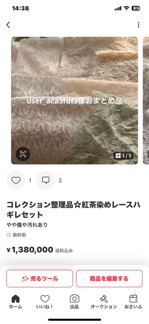 その他 user_aca3fdf3