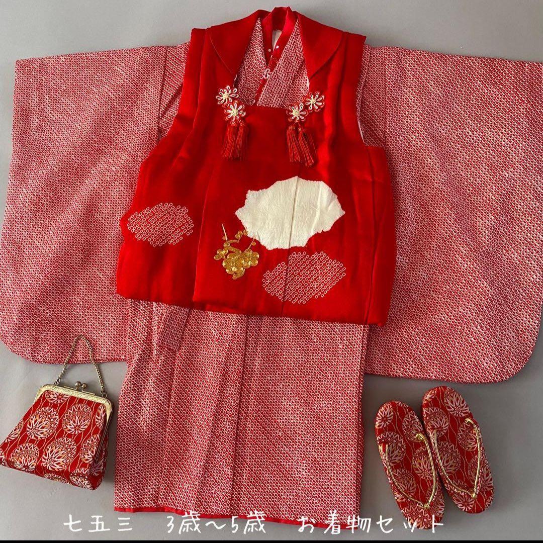 七五三用 赤い着物セット