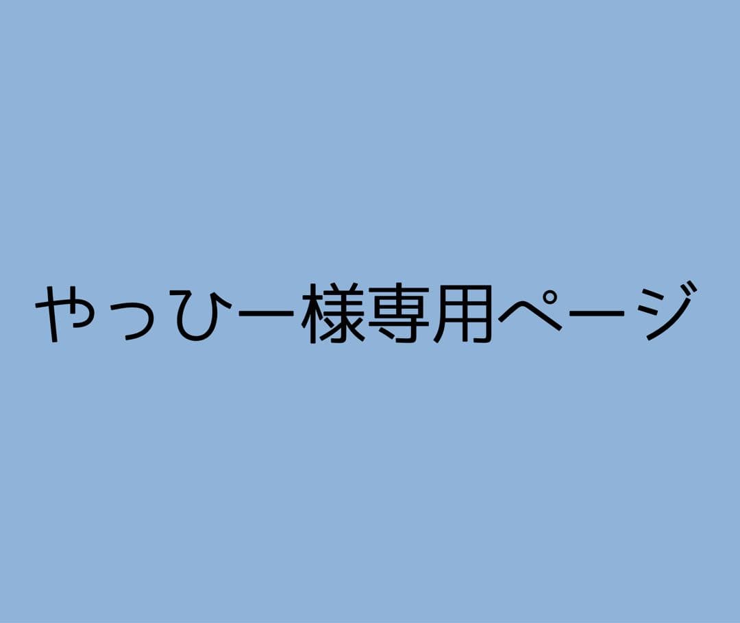やっひーページ