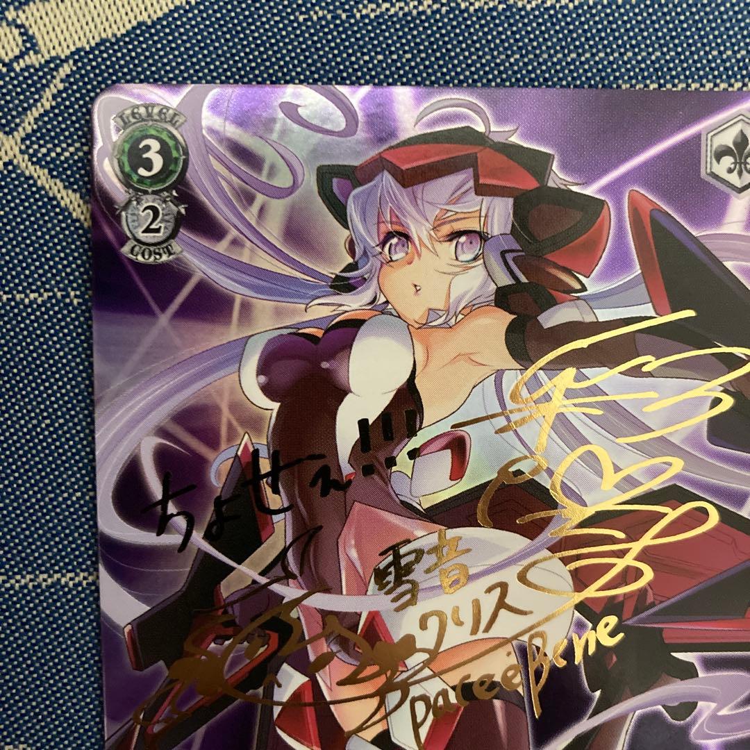 ヴァイス　雪音 クリス サイン　SP