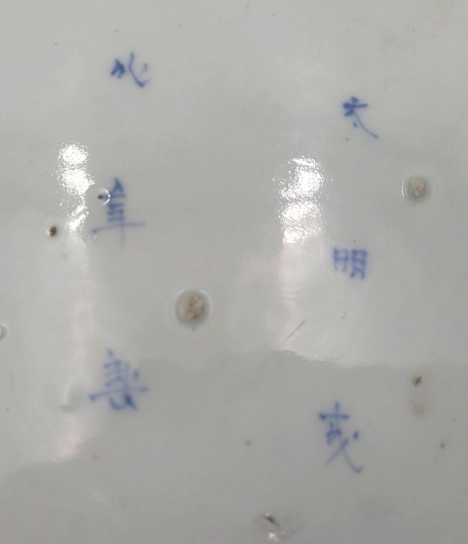 伊万里焼　染付　獅子に牡丹の図　大鉢　大明成化年製　時代物　古伊万里　美術品