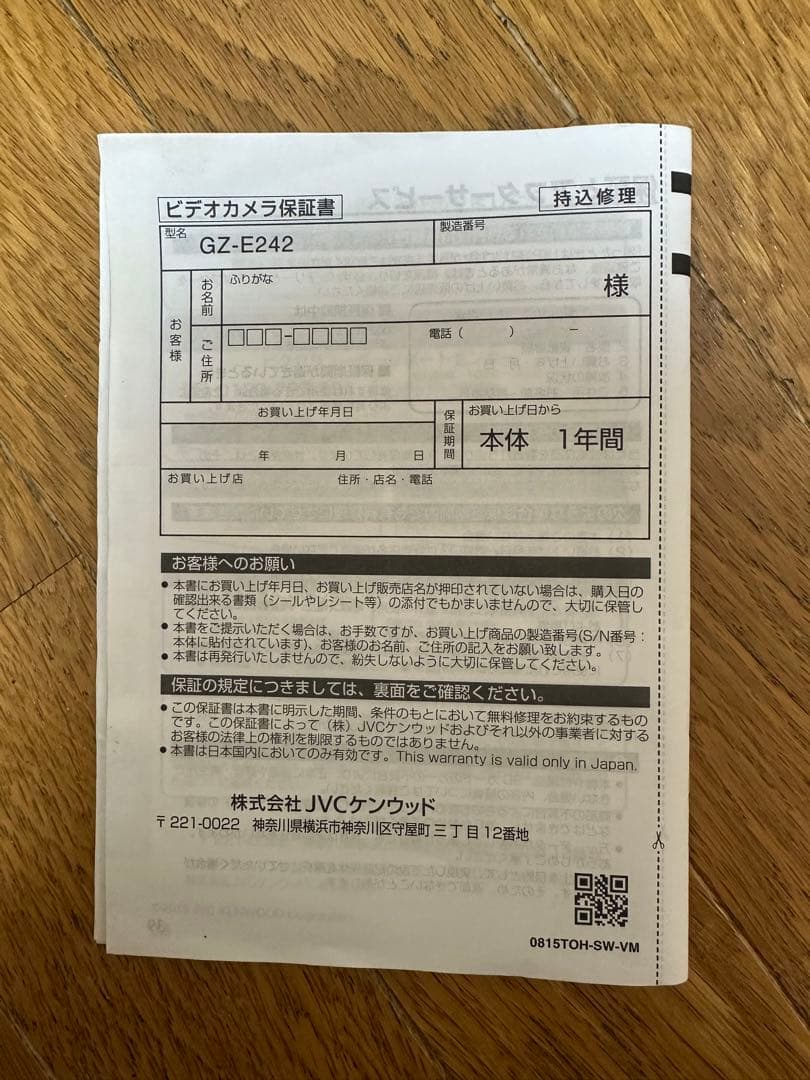 美品！JVC Everio GZ-E242-s ハイビジョンメモリームービー