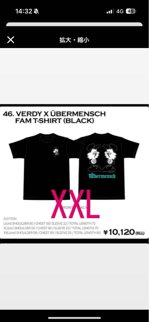 G-DRAGON⭐︎VERDY XXL
