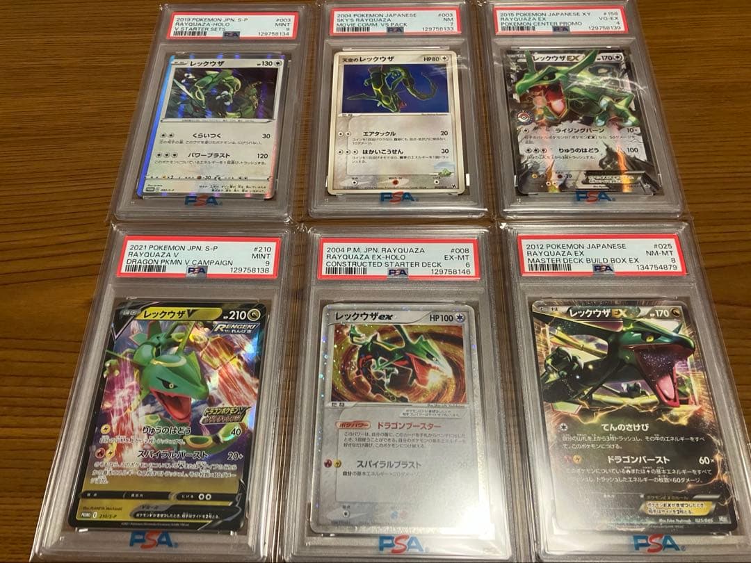 【PSA9以下6枚】レックウザex v 天空 PSA鑑定 プロモカード ポケカ