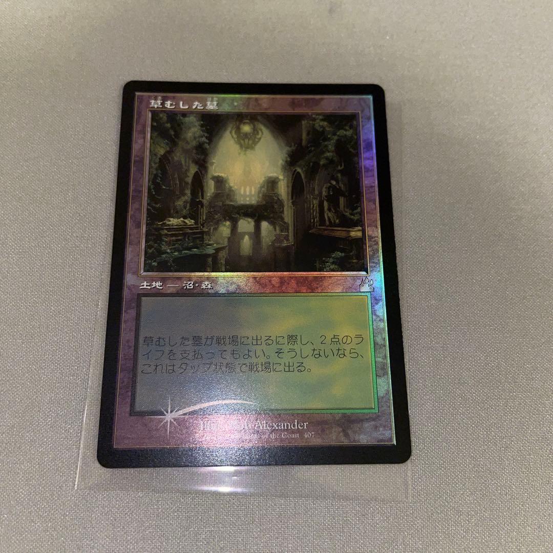 草むした墓　旧枠　foil 日本語