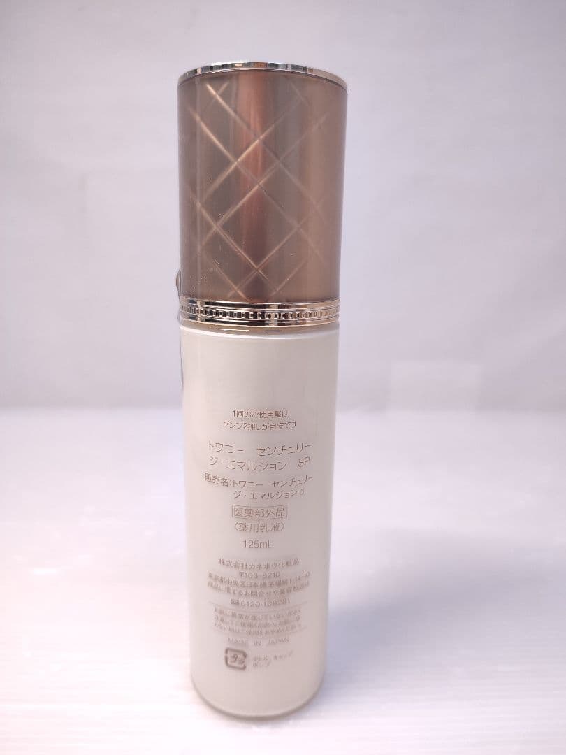 未開封品　トワニー センチュリー ジ エマルジョン　SP　125ml