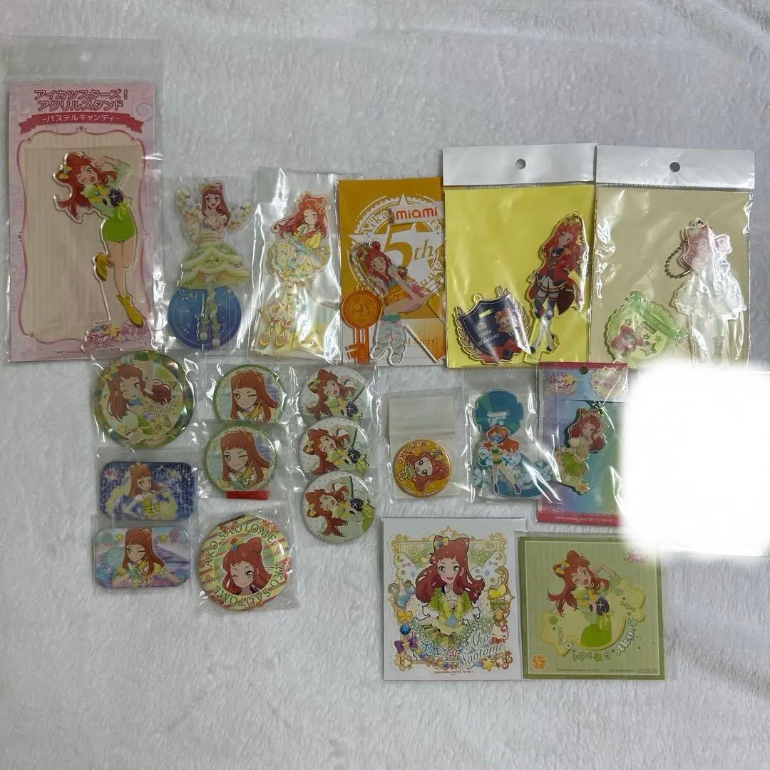 アイカツスターズ　早乙女あこ　グッズ　まとめ売り