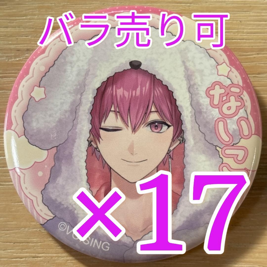 ないこ いれいす 配信衣装 缶バッジ お正月 2026 17点