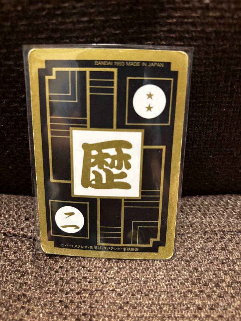 ドラゴンボールカード 悟空 ピッコロバンダイ 1983年