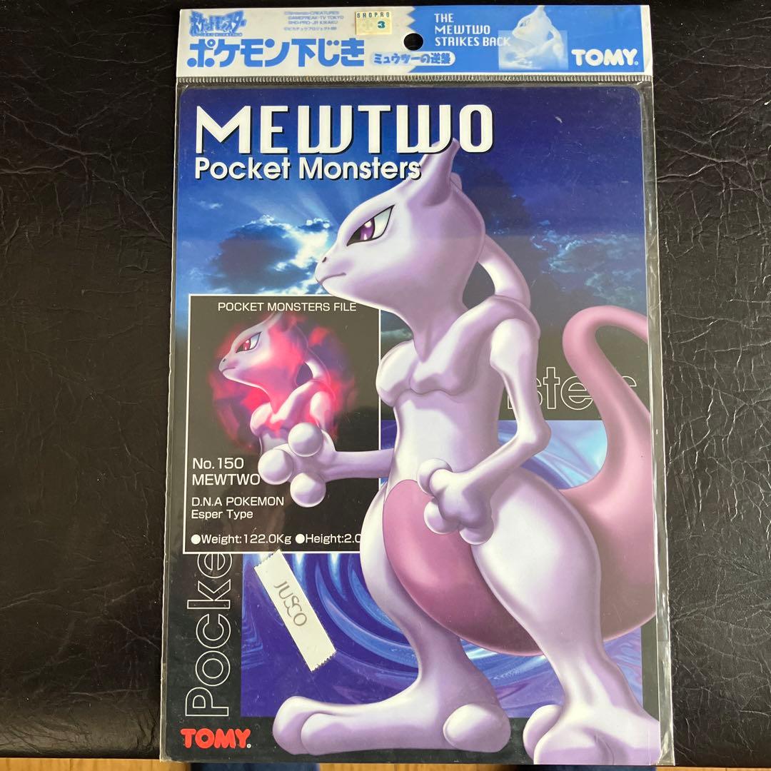 ★ポケモン当時物 ミュウツーの逆襲下敷き★