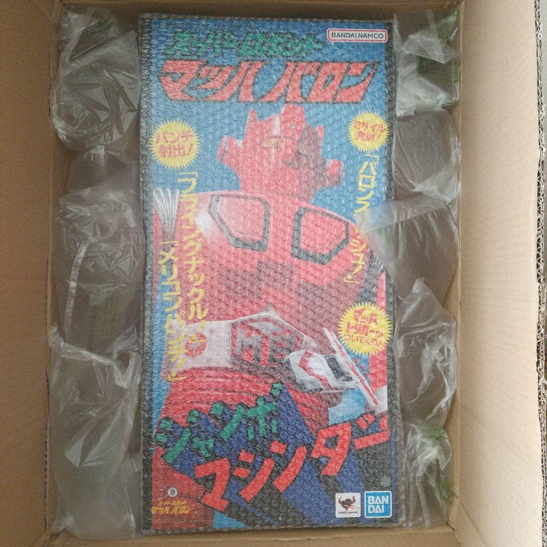 ジャンボマシンンダー《マッハバロン》