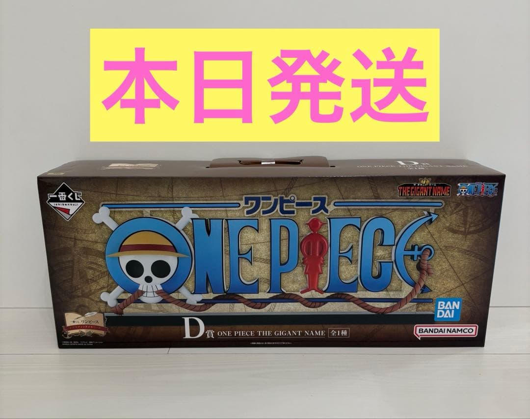 一番くじ ワンピース ドラマティックメモリーズ D賞 ONE PIECE ロゴ