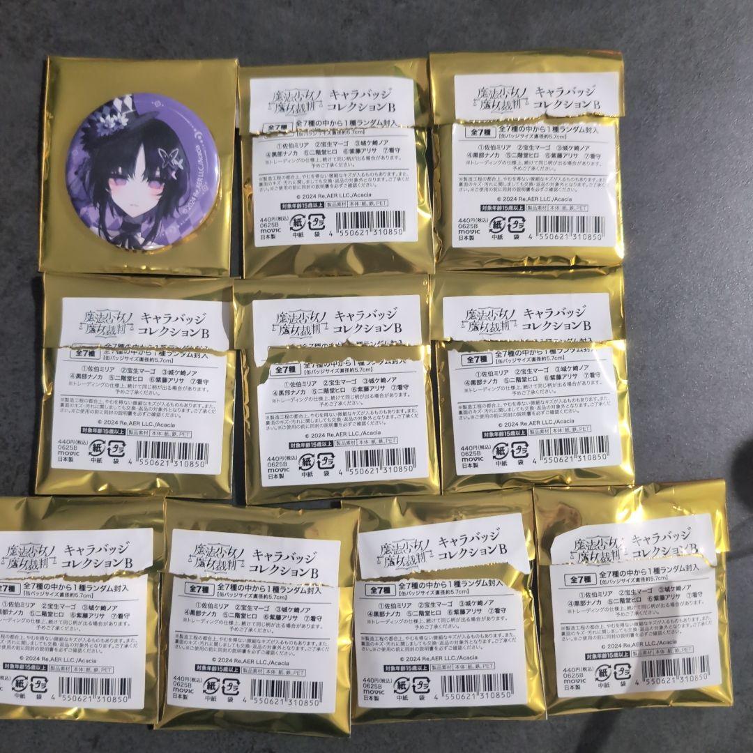 10点　魔法少女ノ魔女裁判 まのさば 宝生マーゴ　缶バッチ　アニメイト