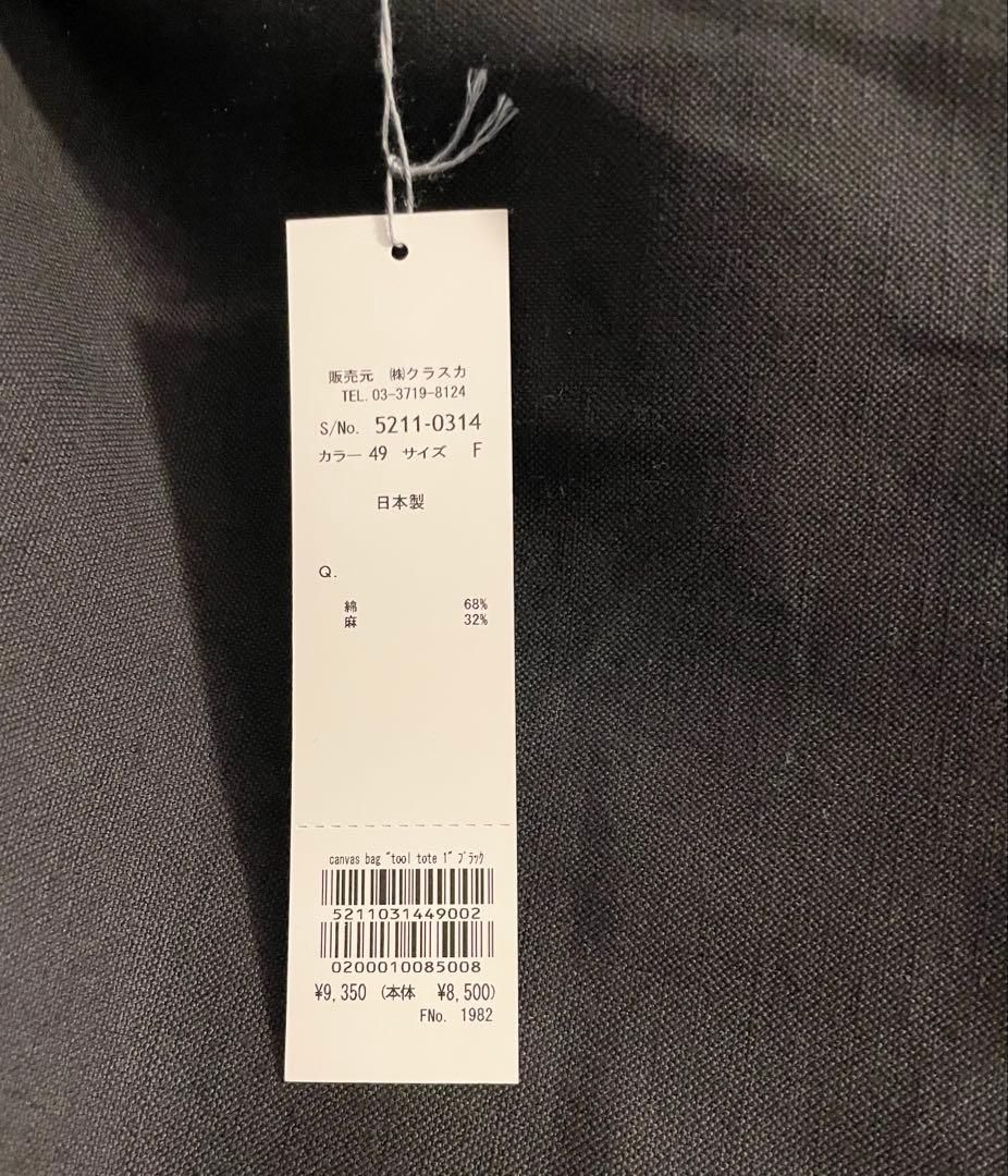 【新品未使用】クラスカHAUショルダーバッグ