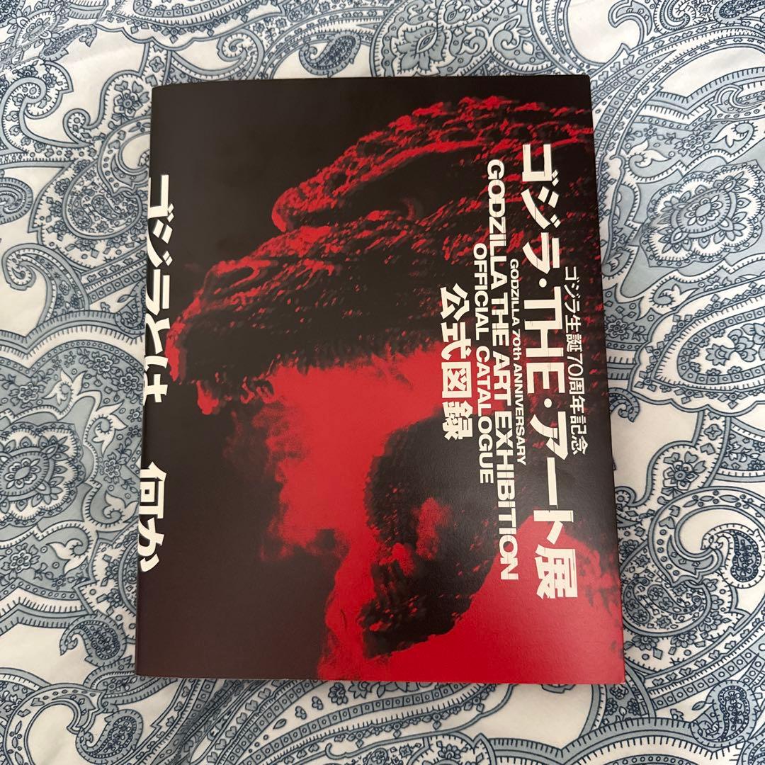 ☆ゴジラ生誕70周年記念ゴジラTHEアート展　公式図録☆