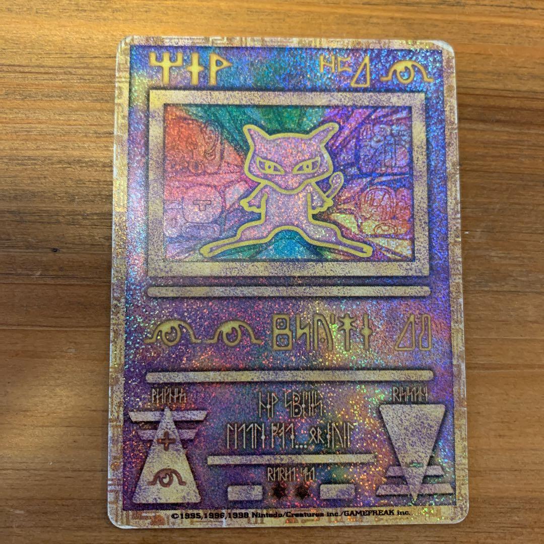 ポケモンカードゲーム ミュウ