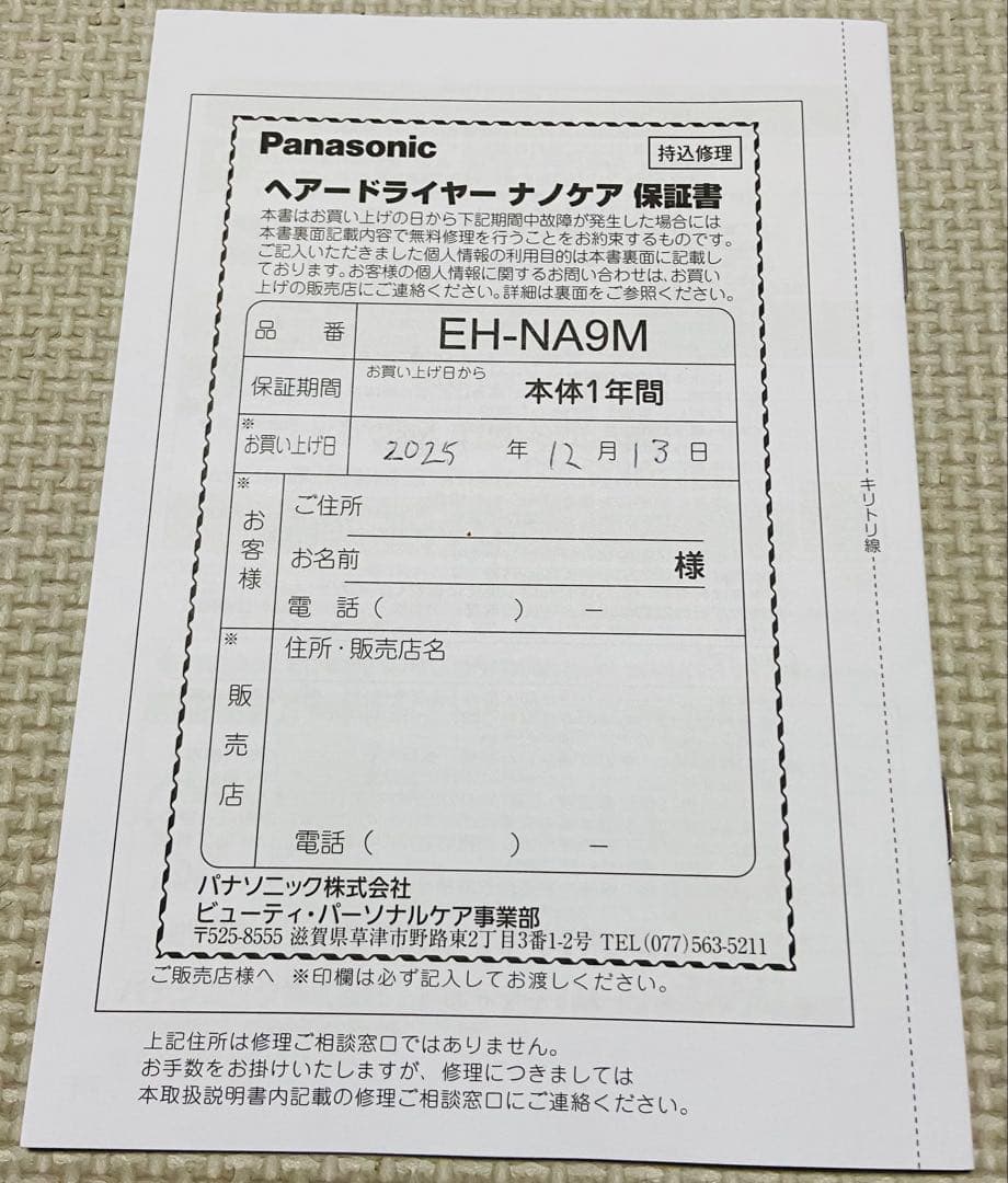 【美品】Panasonic EH-NA9M グレー ヘアドライヤー