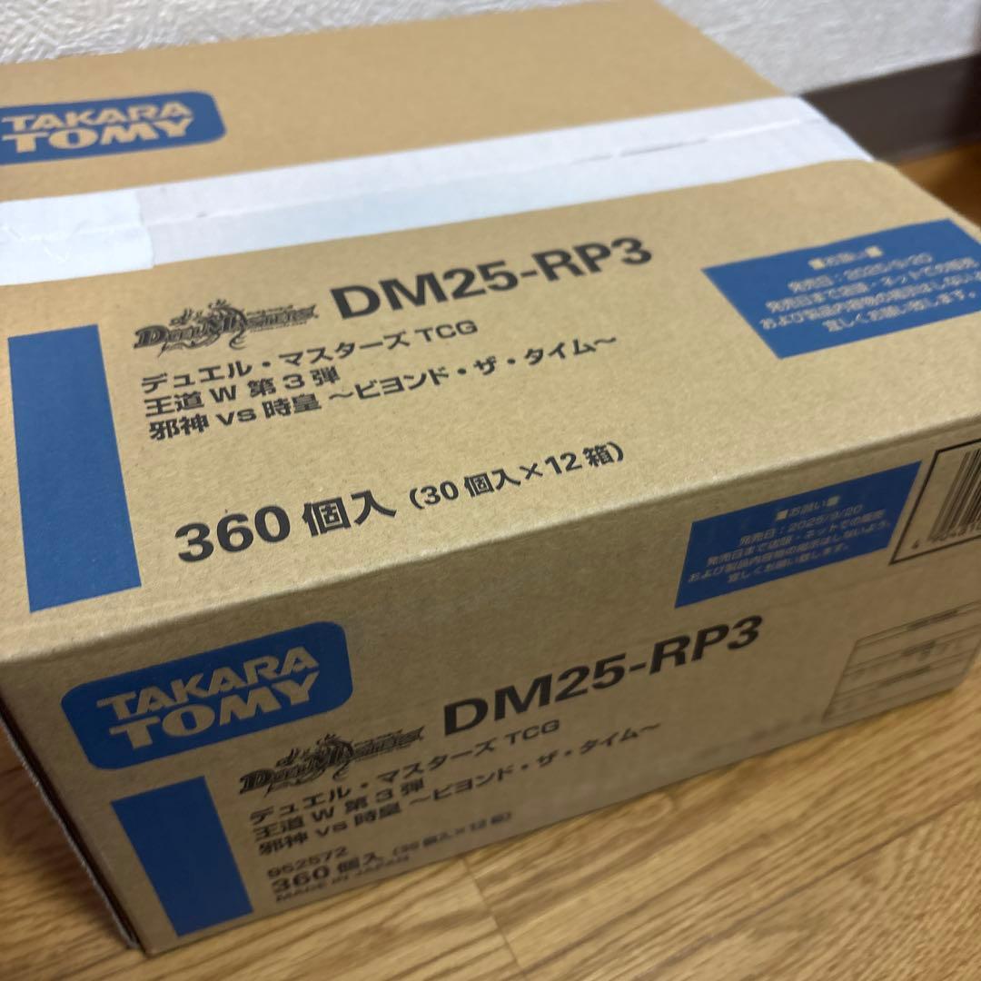 王道W第3弾　邪神vs時皇〜ビヨンド・ザ・タイム　カートン　360パック未開封