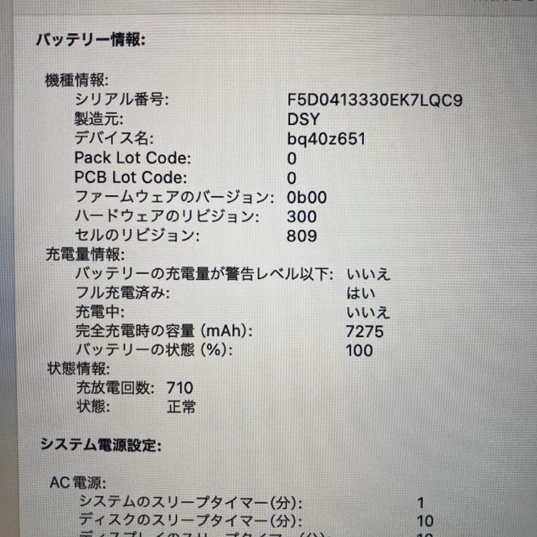 Apple MacBook Pro i9 ノートパソコン 16インチ 32GB