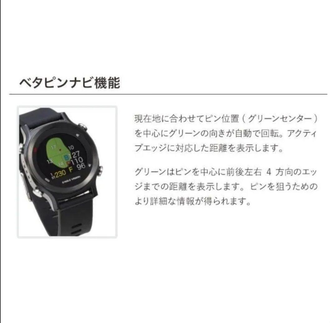 EAGLE VISION watch ACE（EV-933）