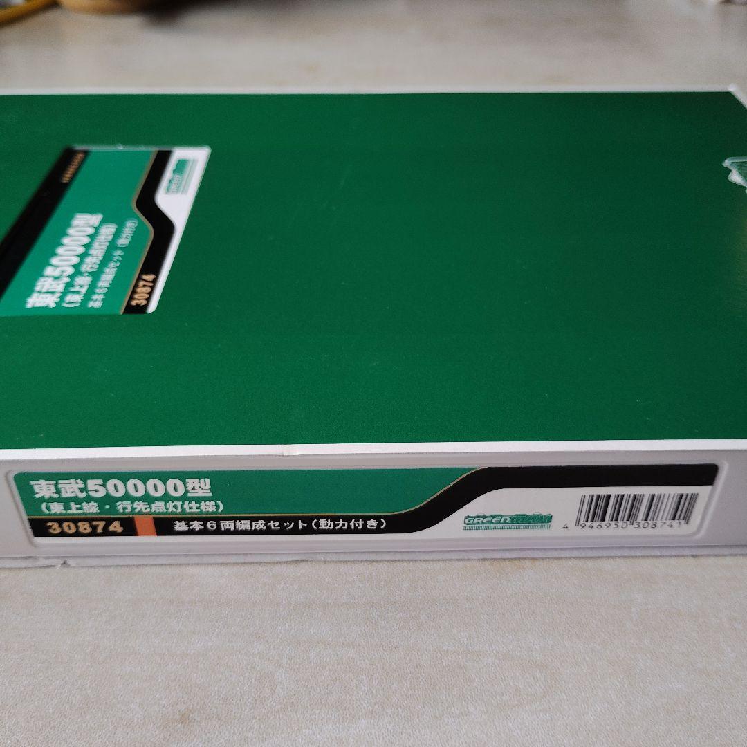 【匿名配送】GREENMAX 50000型 Nゲージ 6両編成